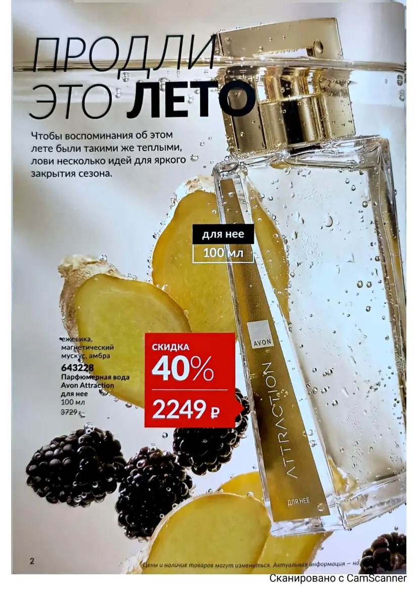 Стр. 2