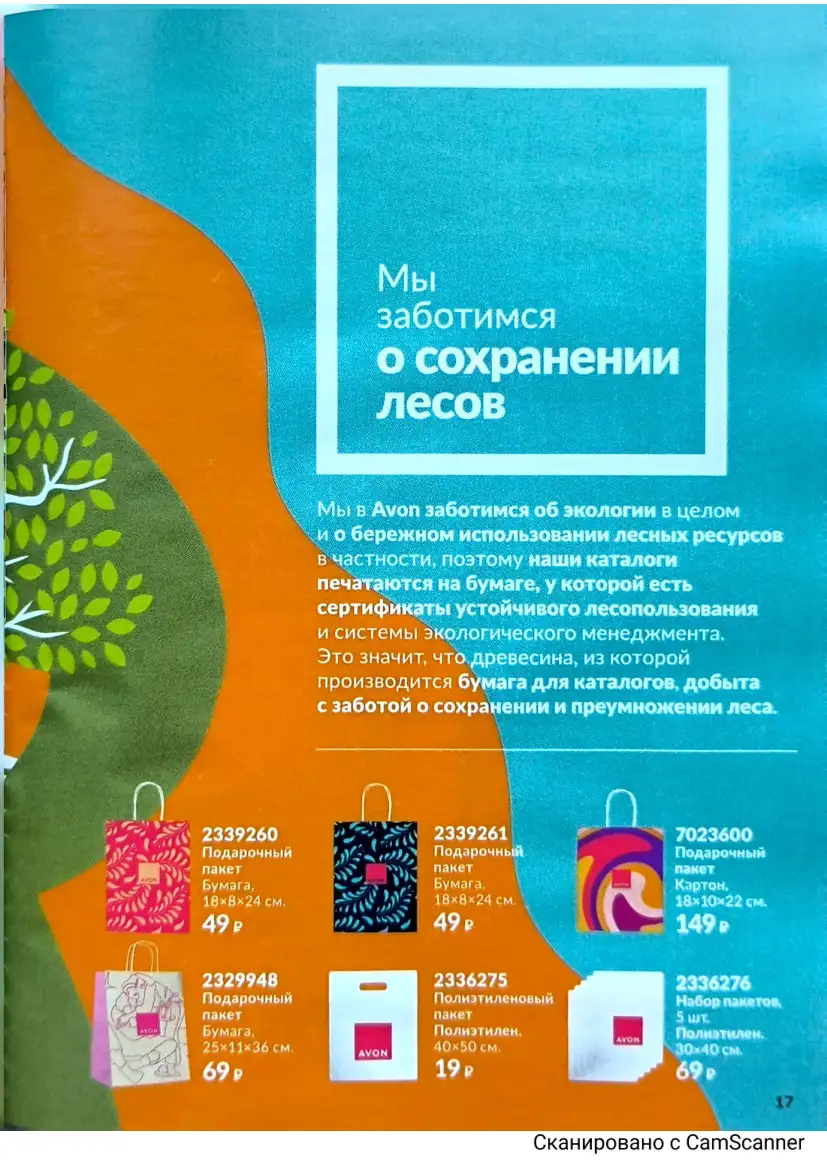 Стр. 19