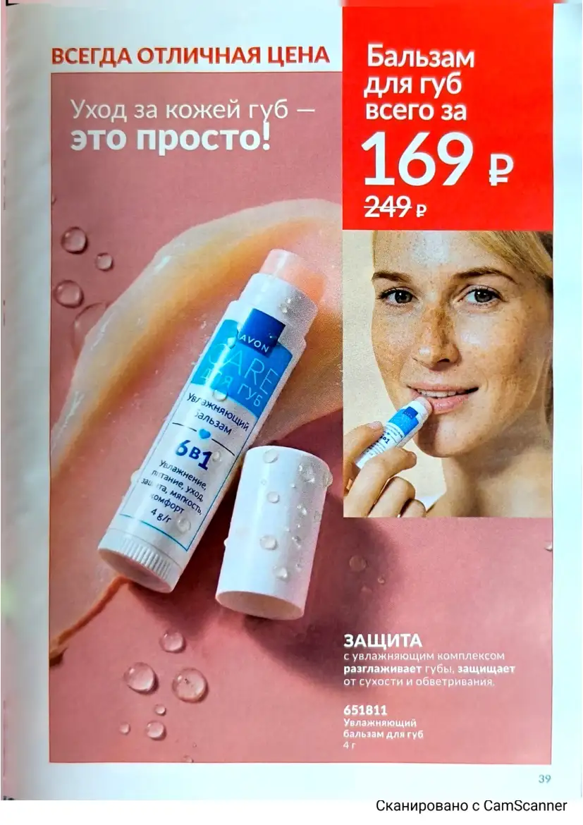Стр. 43