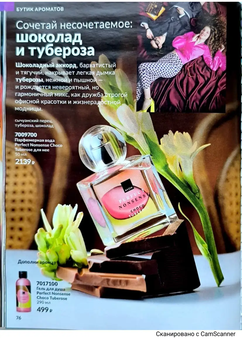 Стр. 85