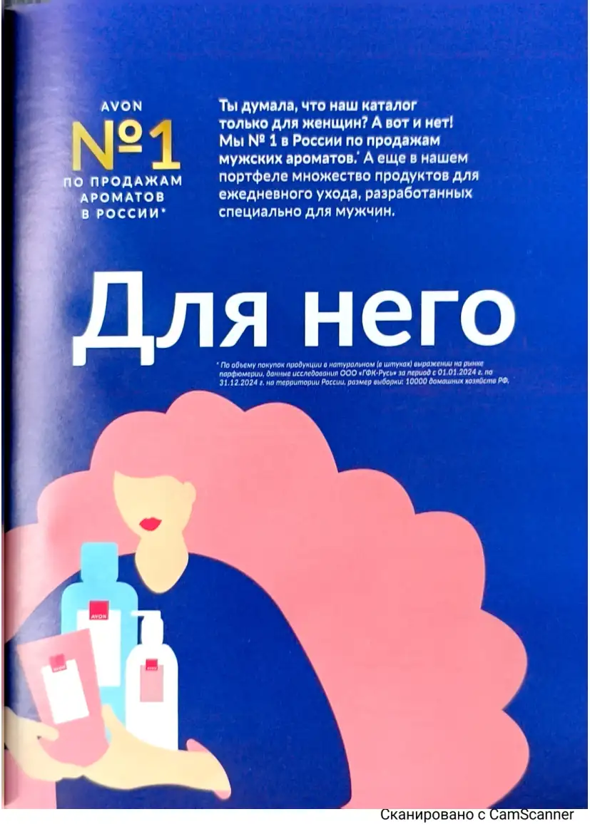 Стр. 97