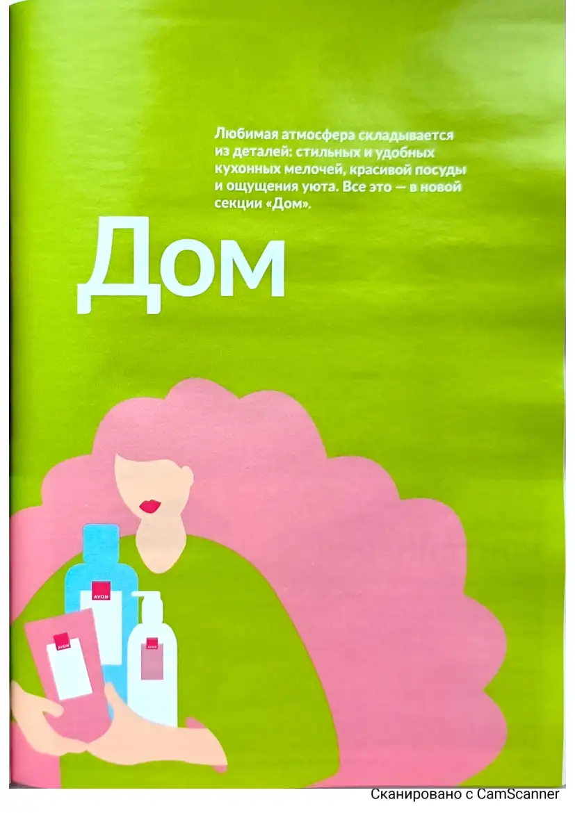 Стр. 156