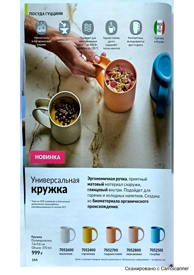 Стр. 161