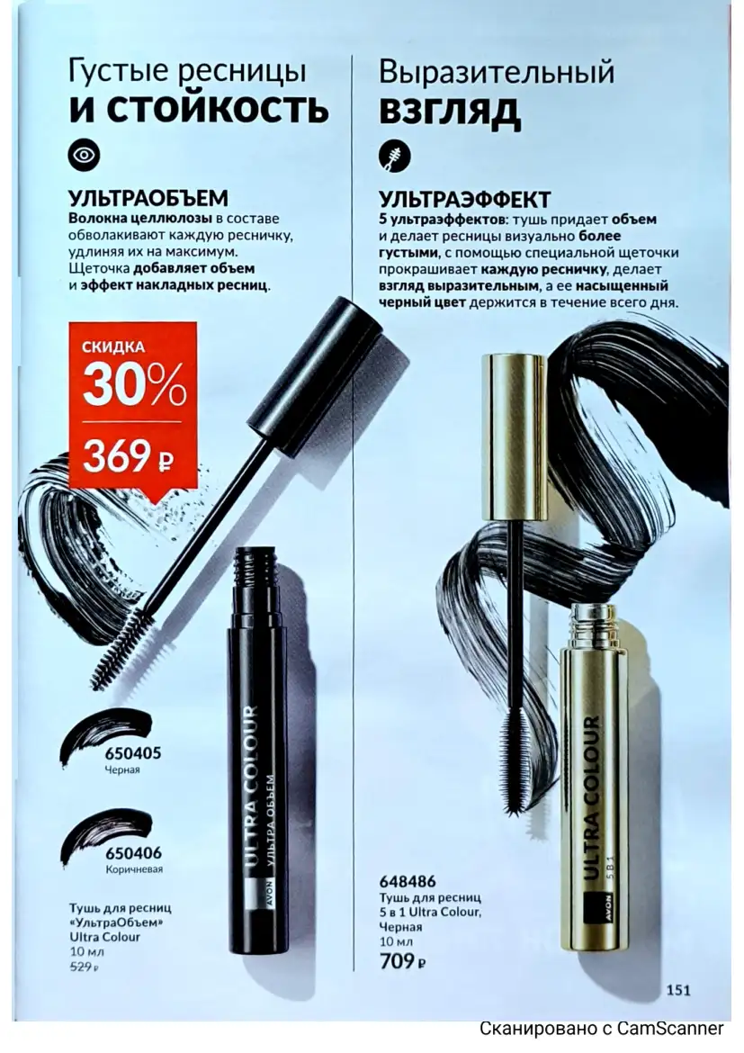 Стр. 169