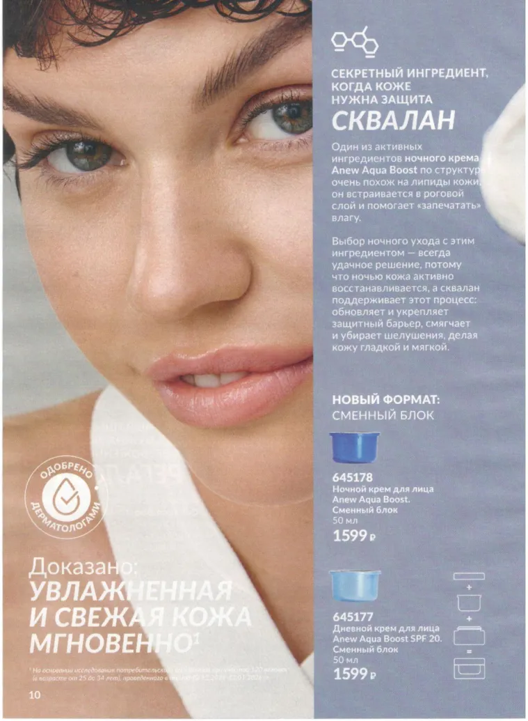 Стр. 11