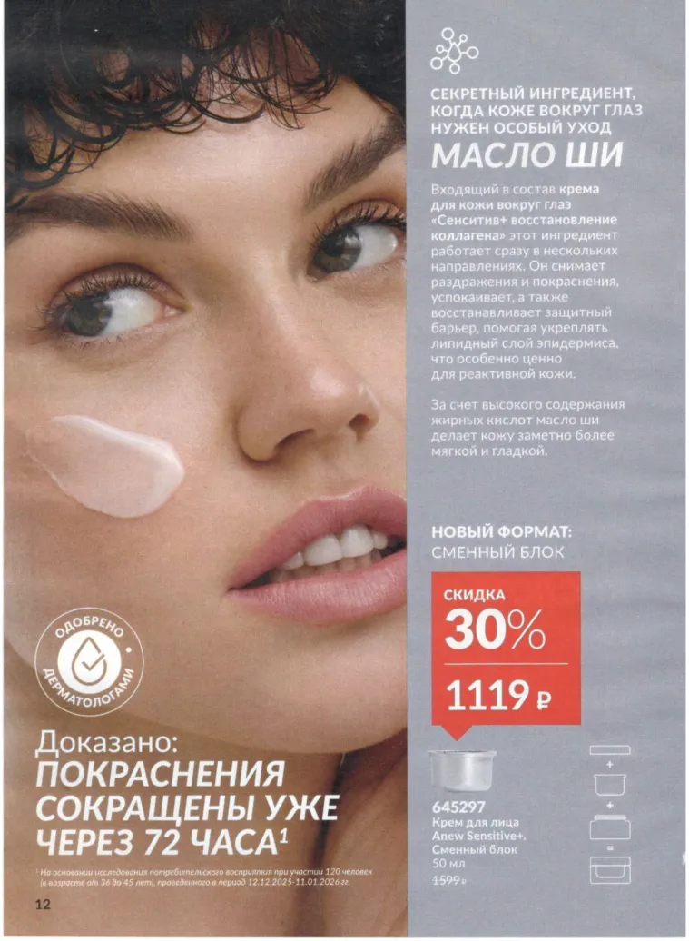 Стр. 13