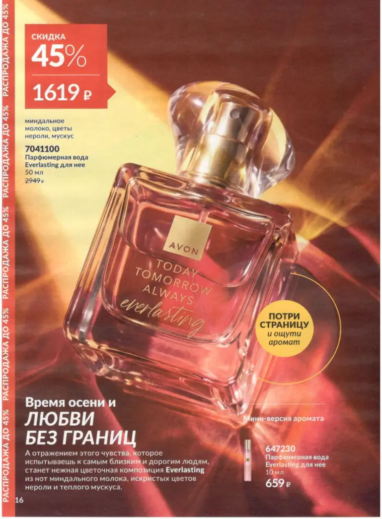 Стр. 17
