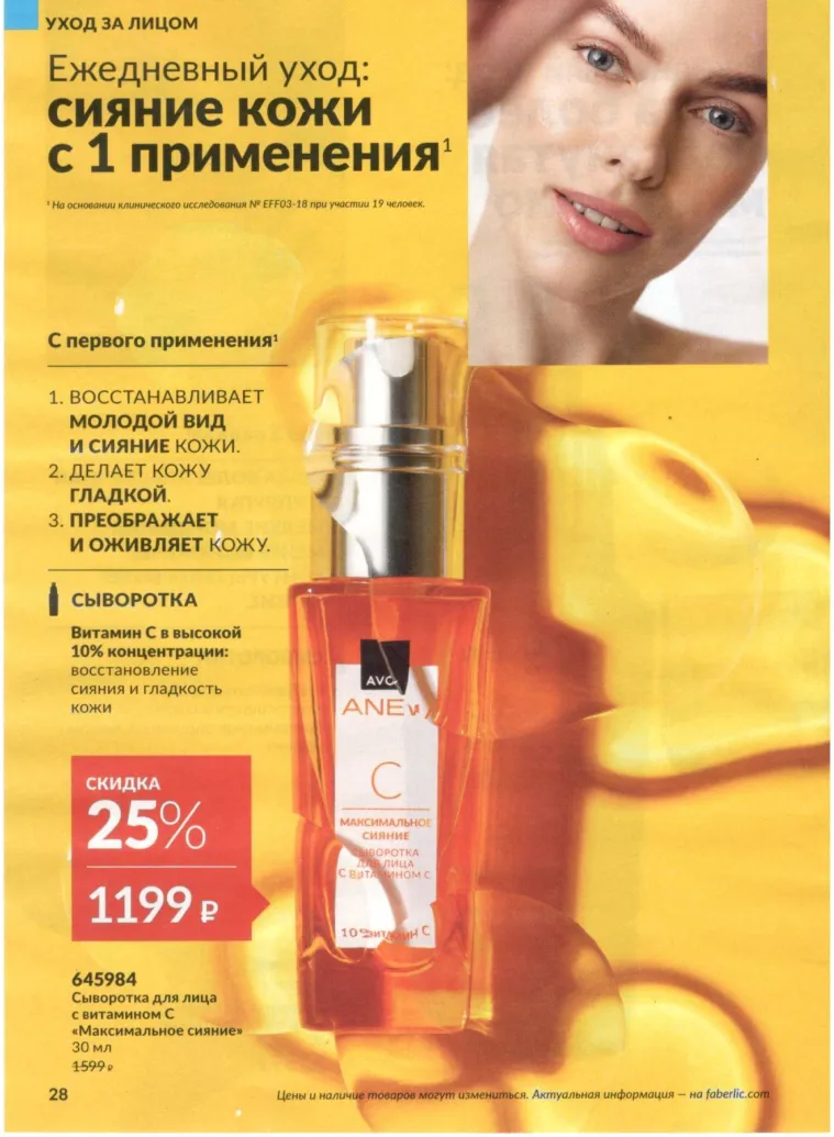 Стр. 31