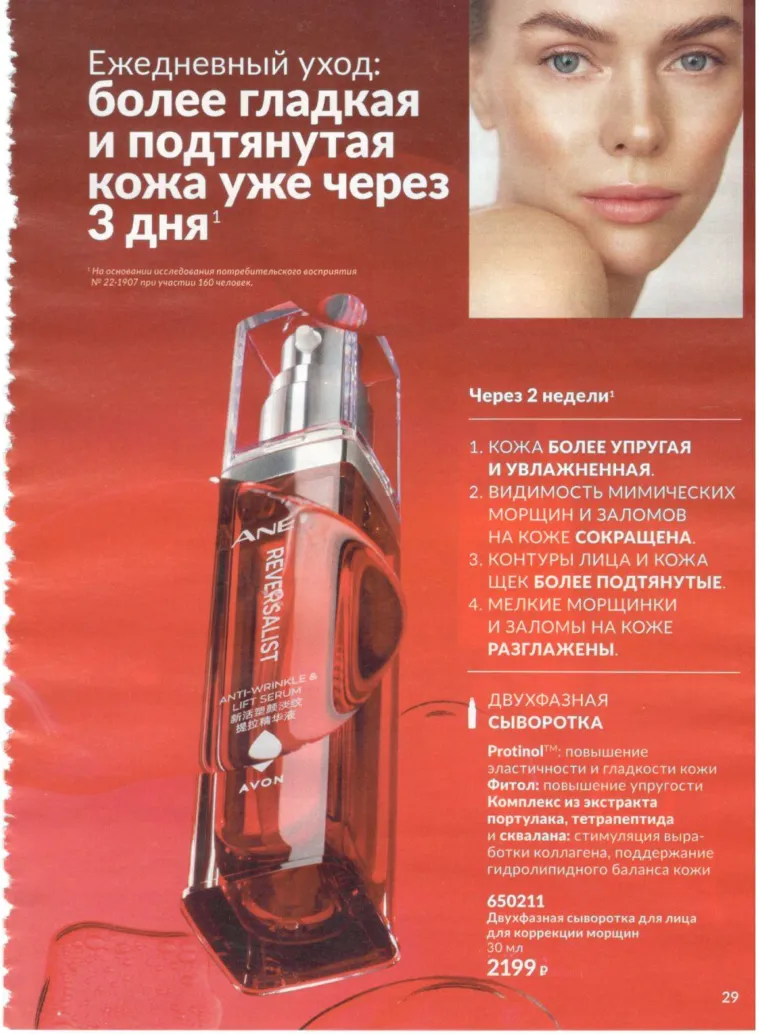 Стр. 32