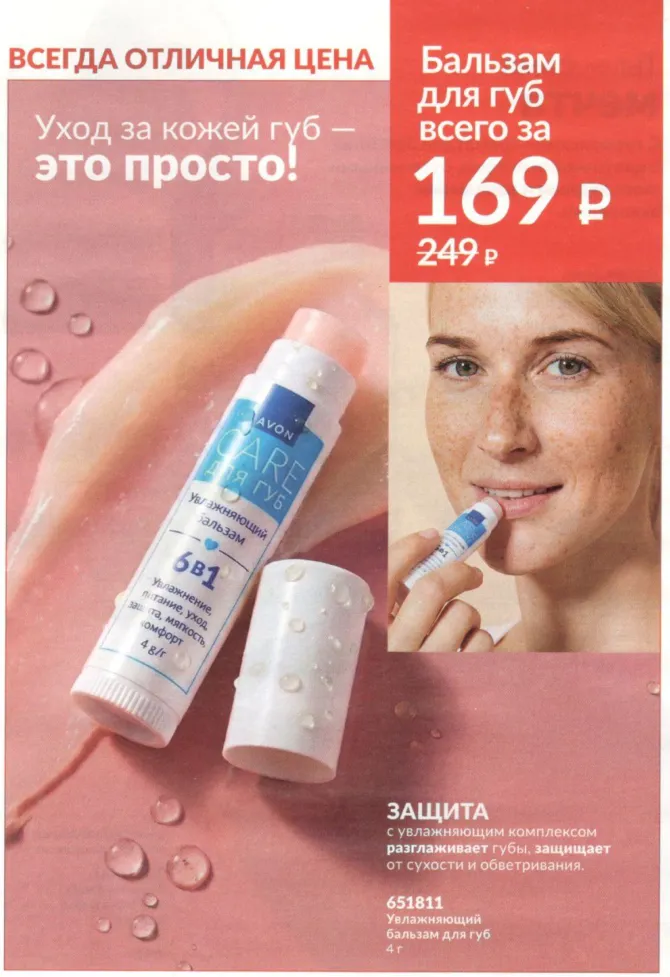 Стр. 43
