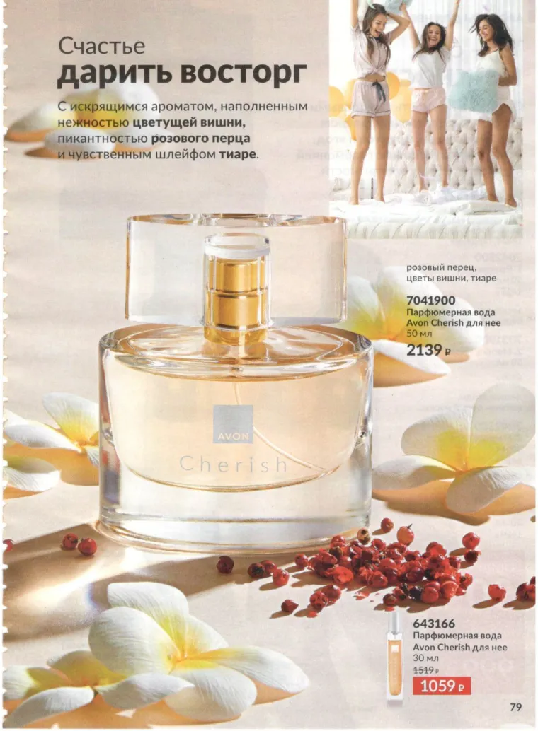 Стр. 89