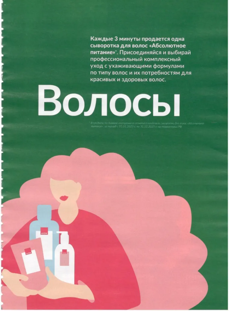 Стр. 114
