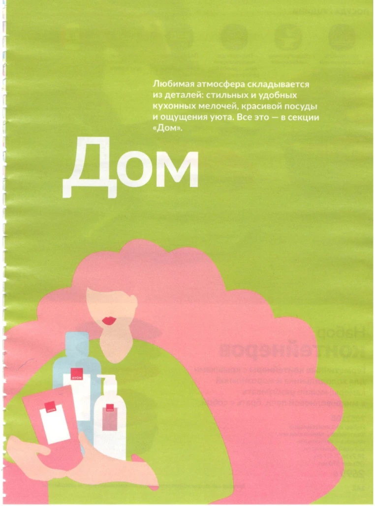 Стр. 159