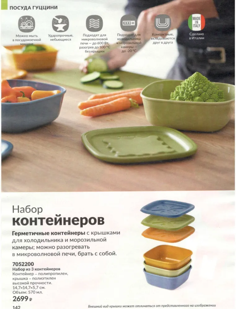 Стр. 160