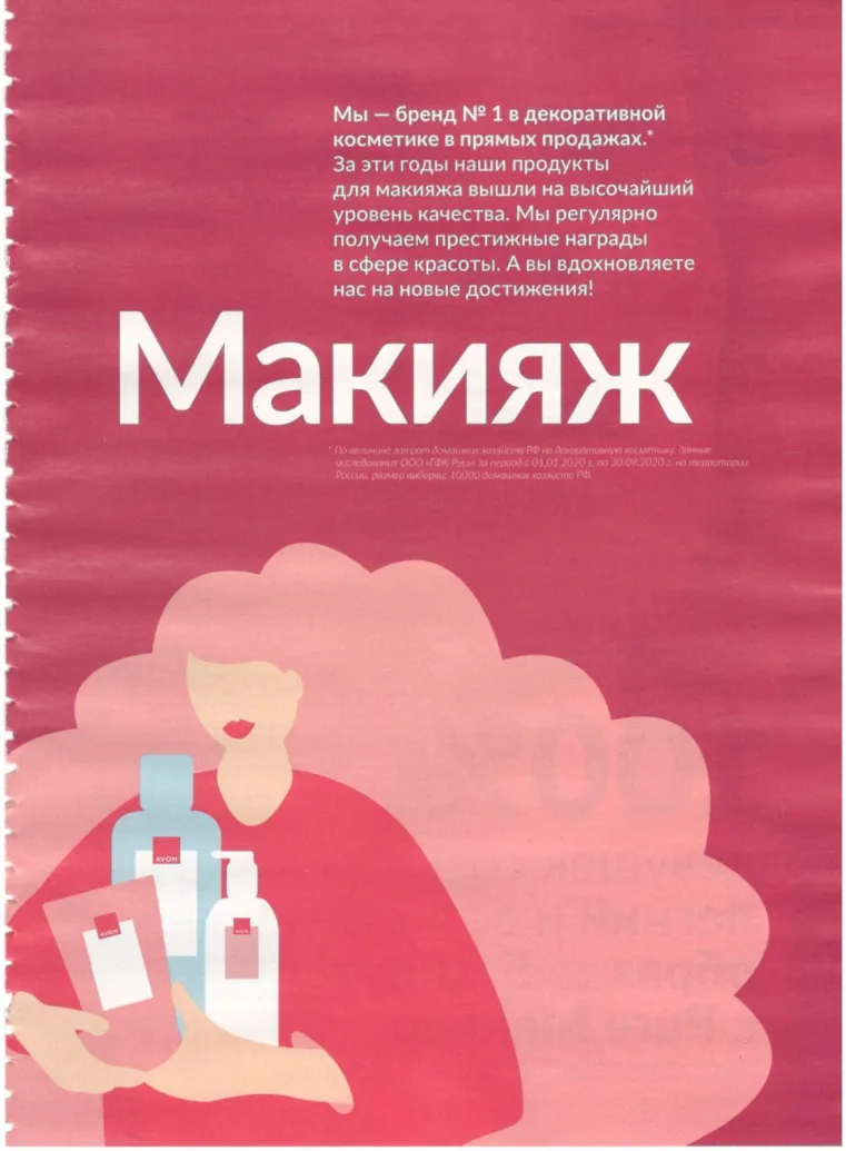 Стр. 168