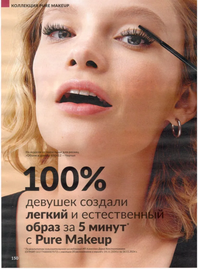 Стр. 169