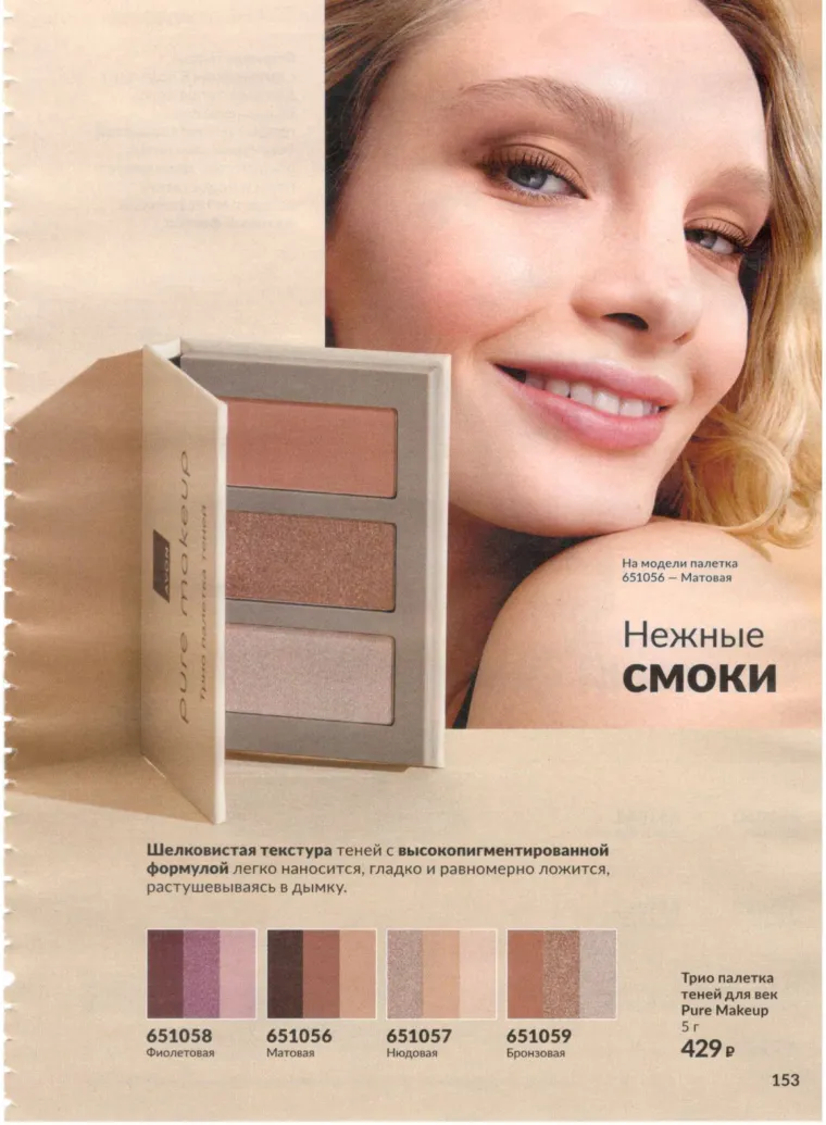 Стр. 173