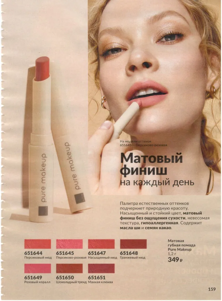 Стр. 179