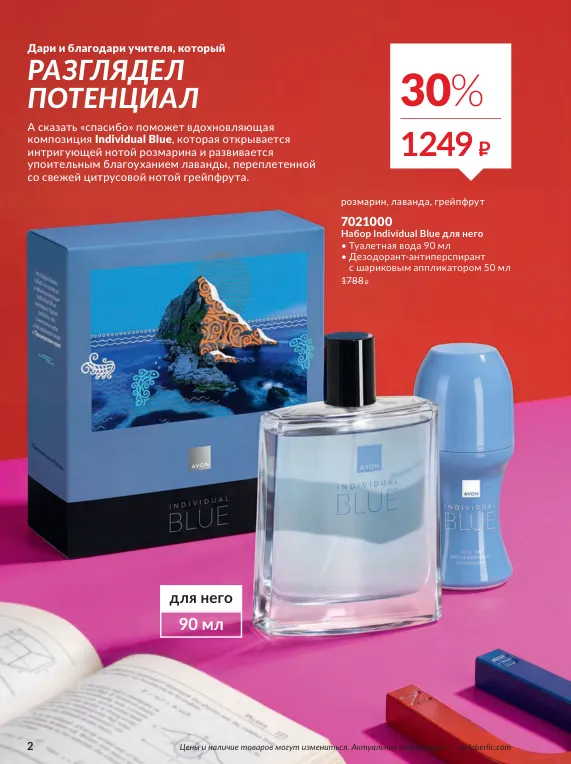 Стр. 2