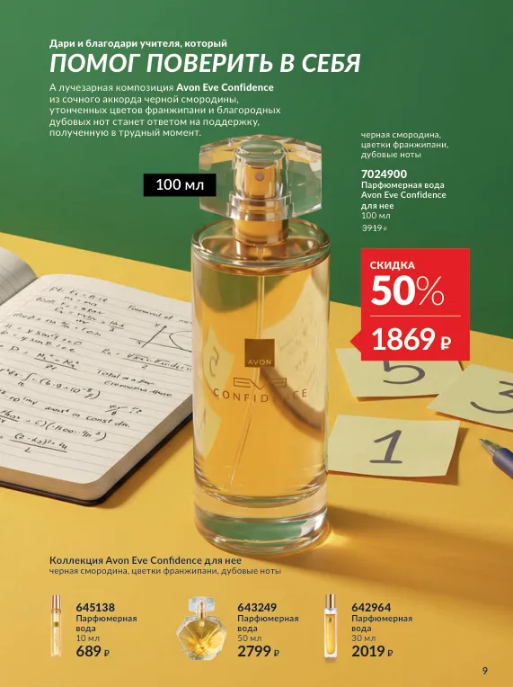 Стр. 10