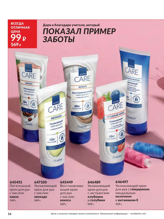 Стр. 17