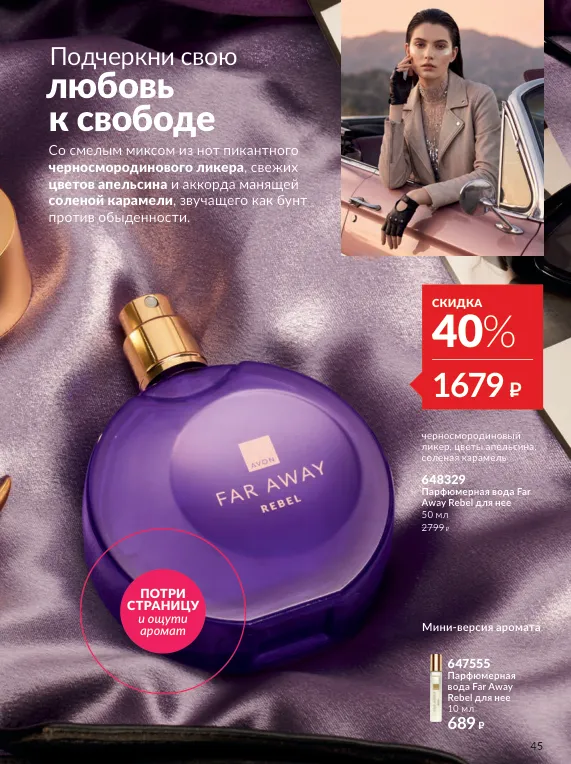 Стр. 50