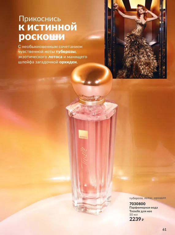 Стр. 68