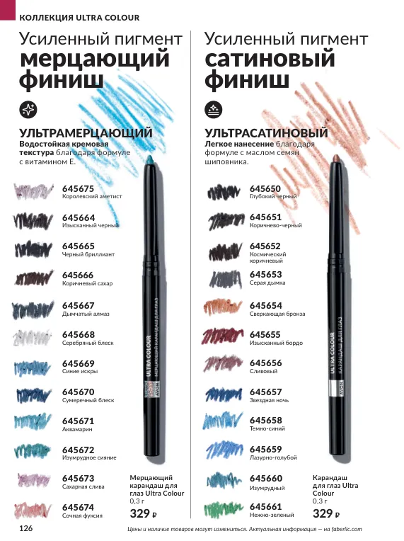 Стр. 141