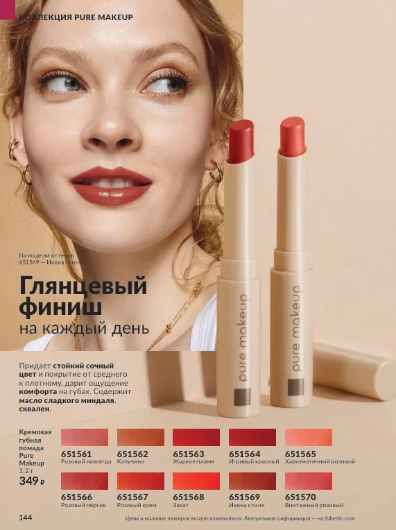 Стр. 161