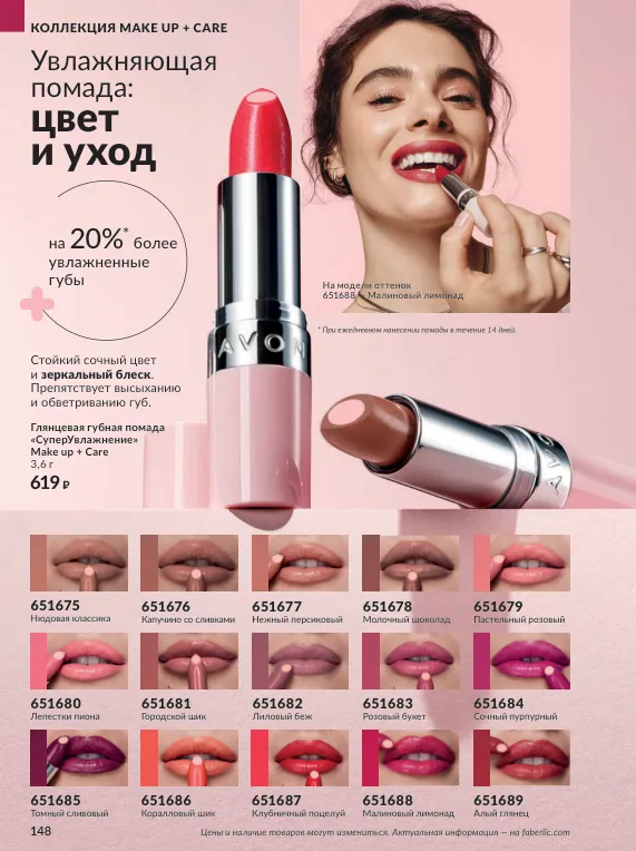 Стр. 166