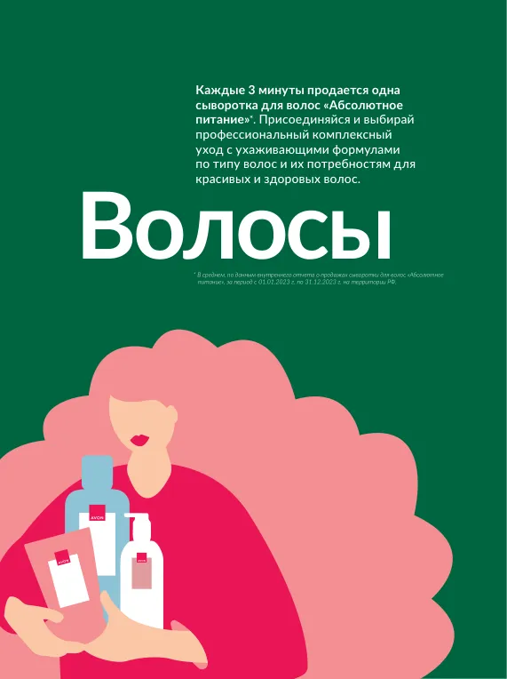 Стр. 172