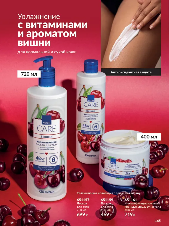 Стр. 185