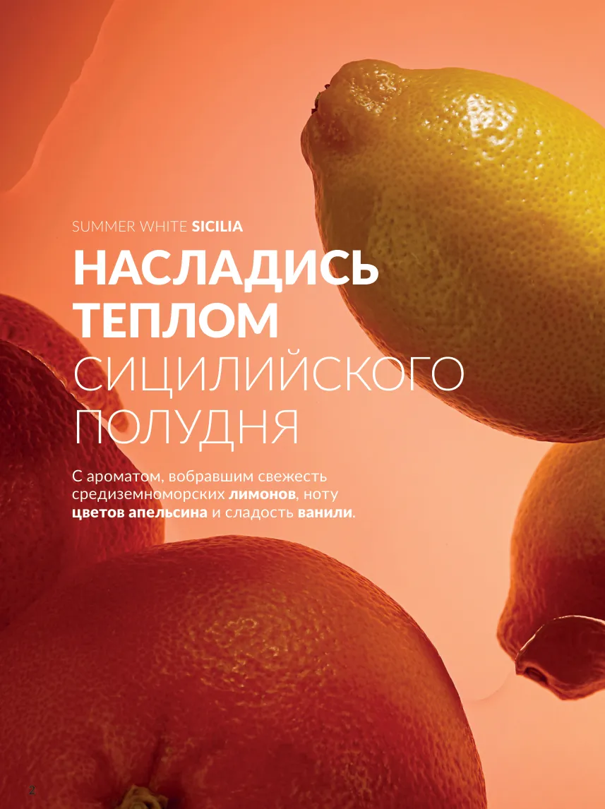 Стр. 2