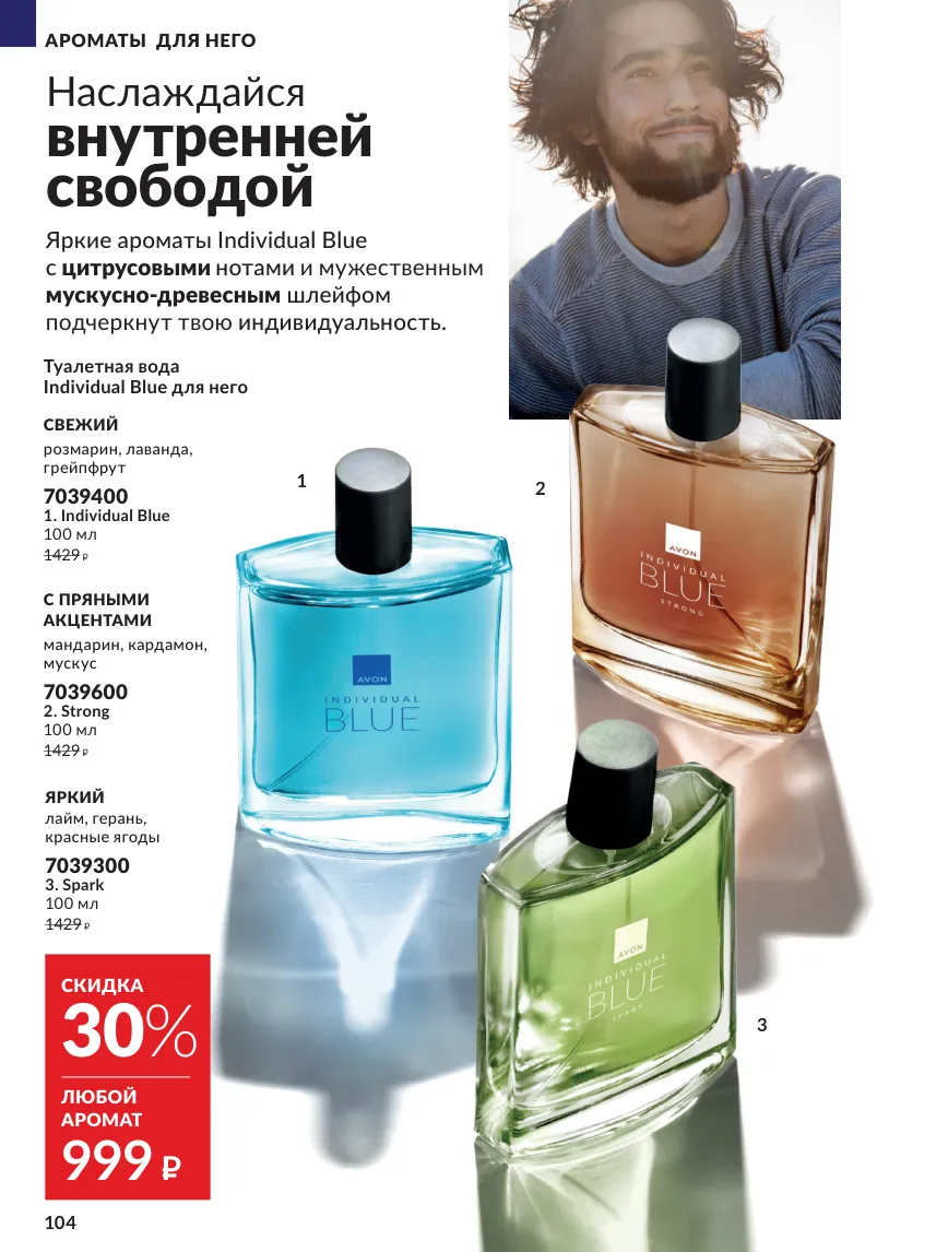 Стр. 104