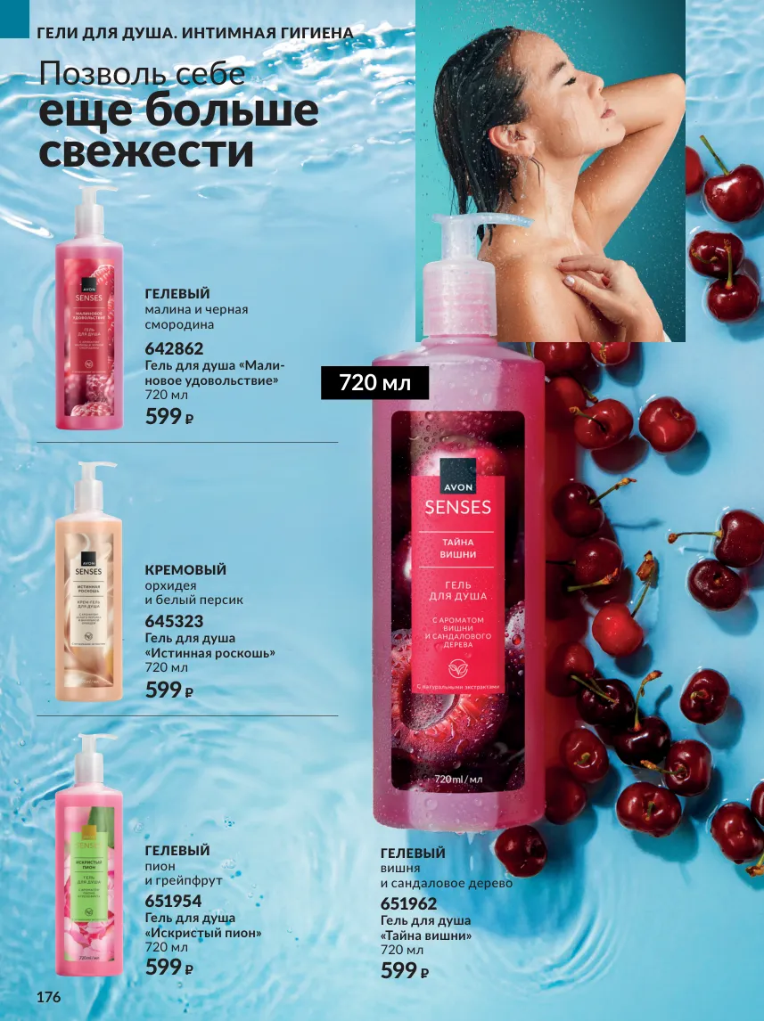 Стр. 176