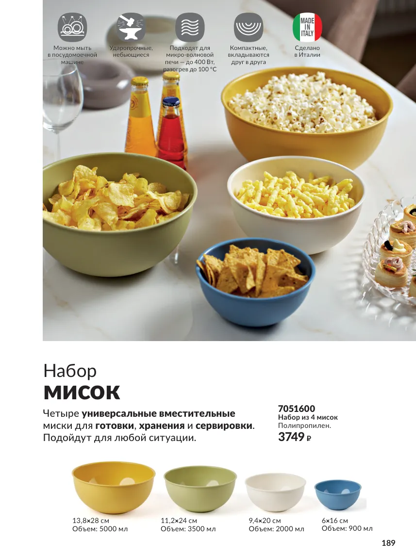 Стр. 189