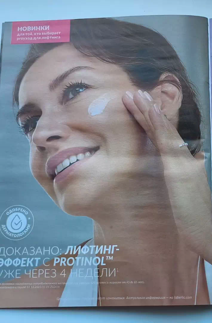 Стр. 8