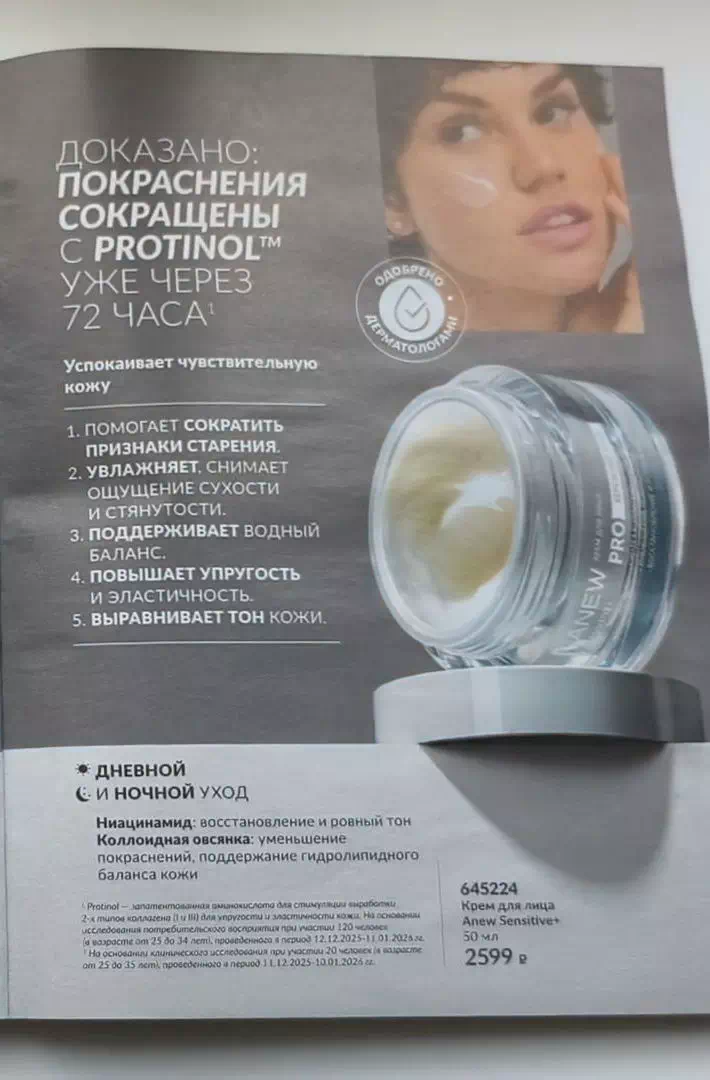 Стр. 14