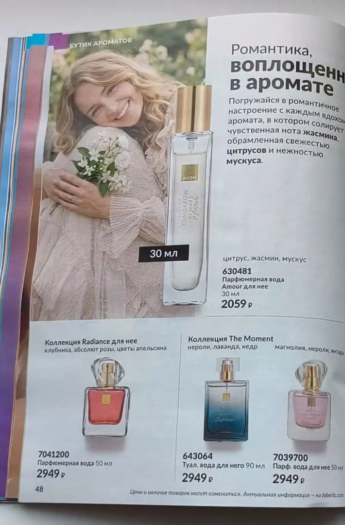 Стр. 56