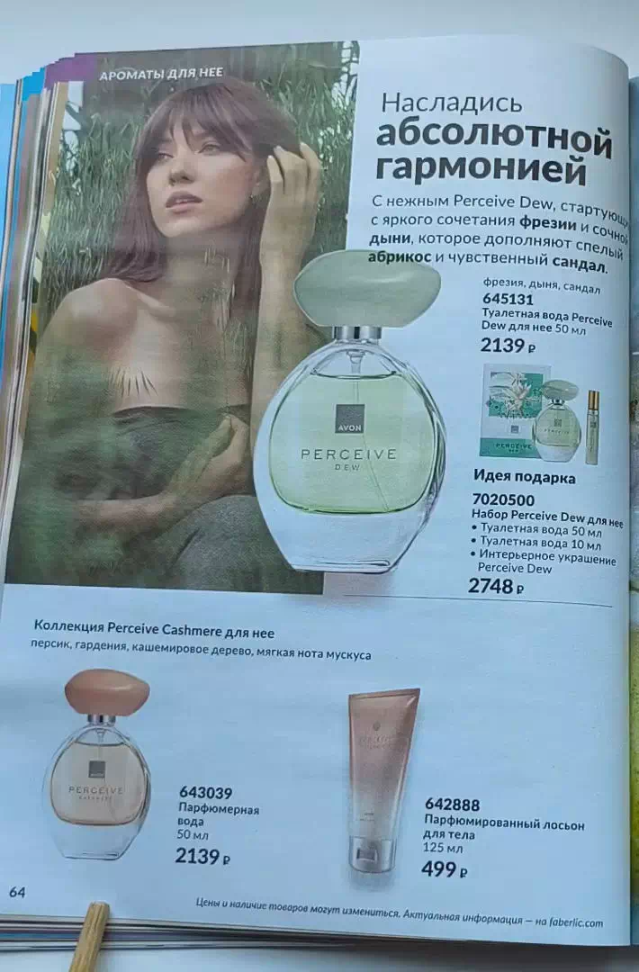 Стр. 74