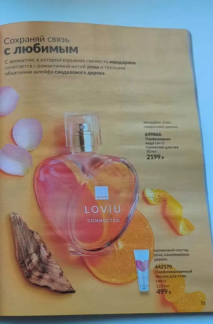 Стр. 86