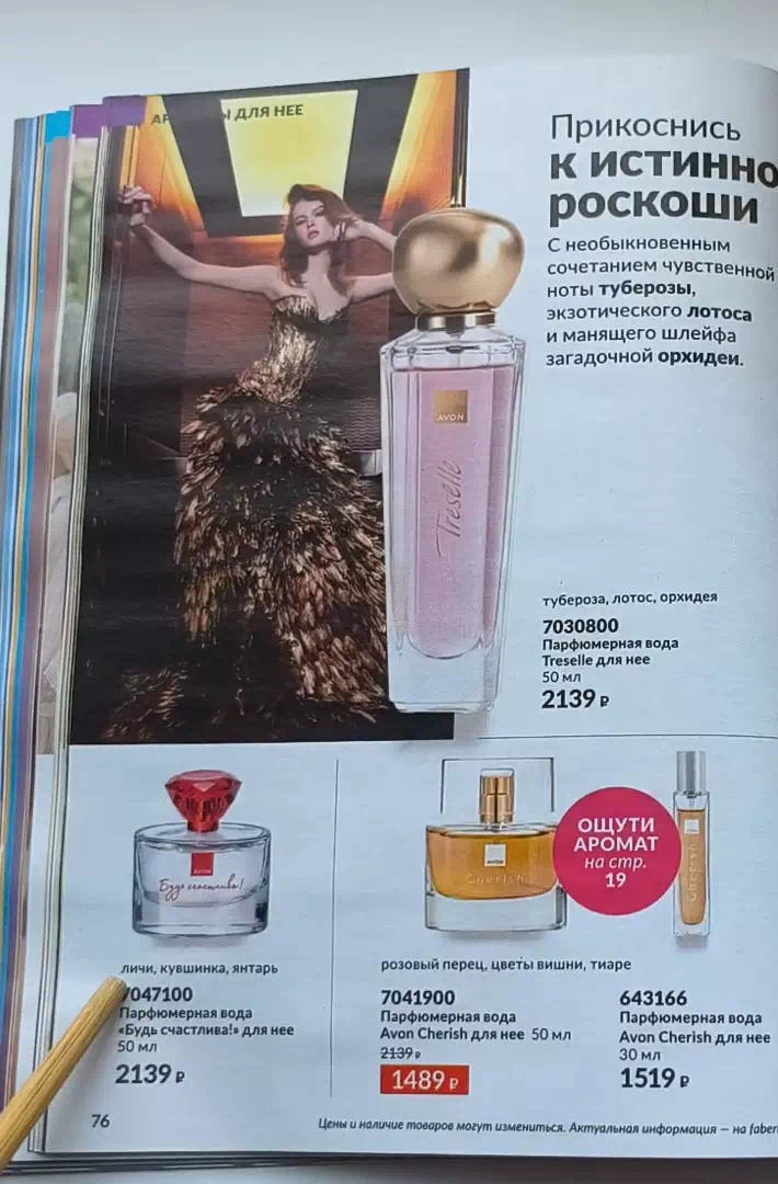 Стр. 87
