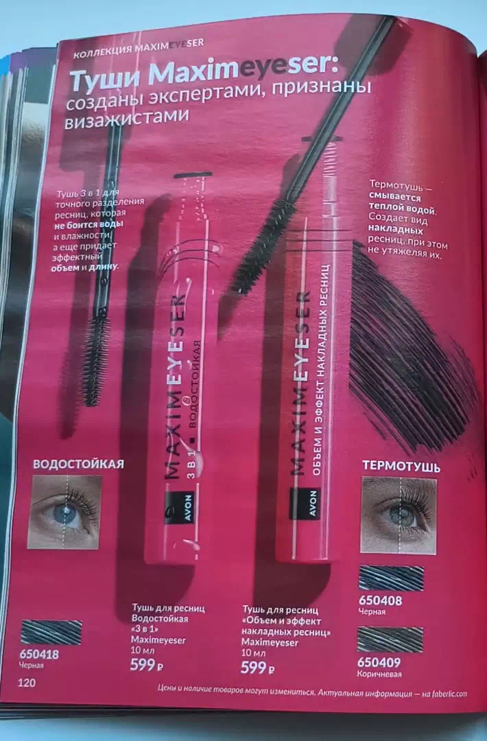 Стр. 137