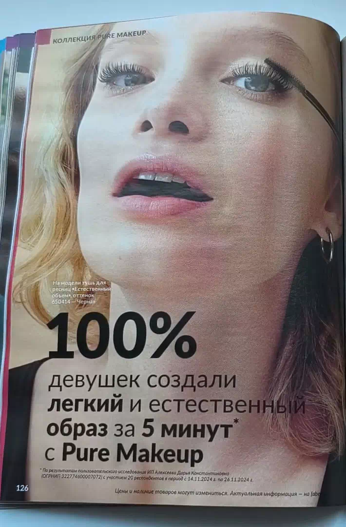 Стр. 143