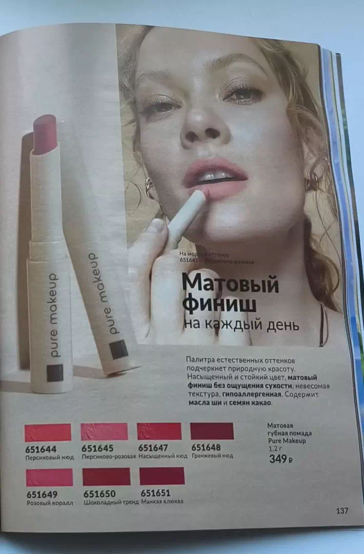 Стр. 156