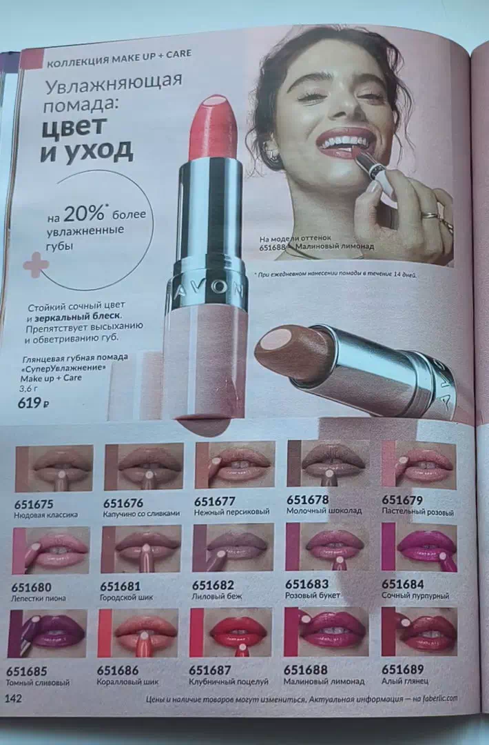 Стр. 161