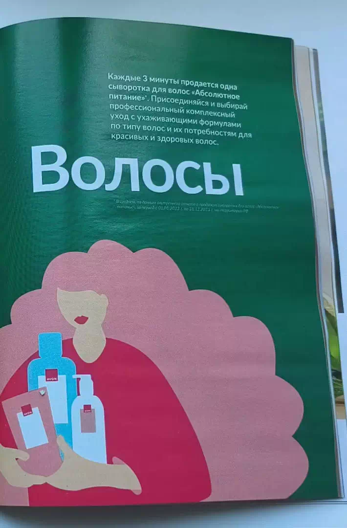 Стр. 167